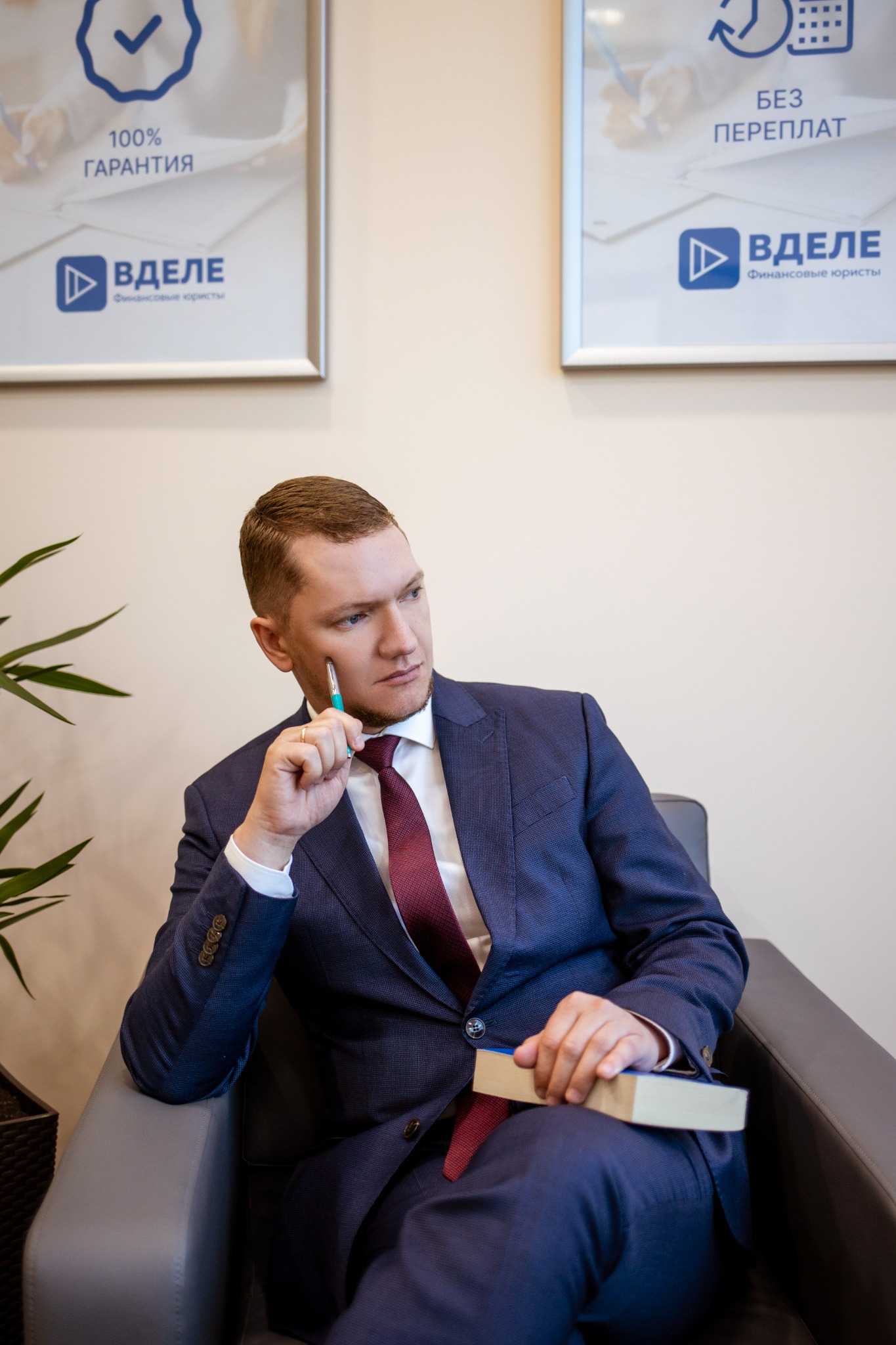 Арбитражный управляющий Константин Валл во время рабочего разговора